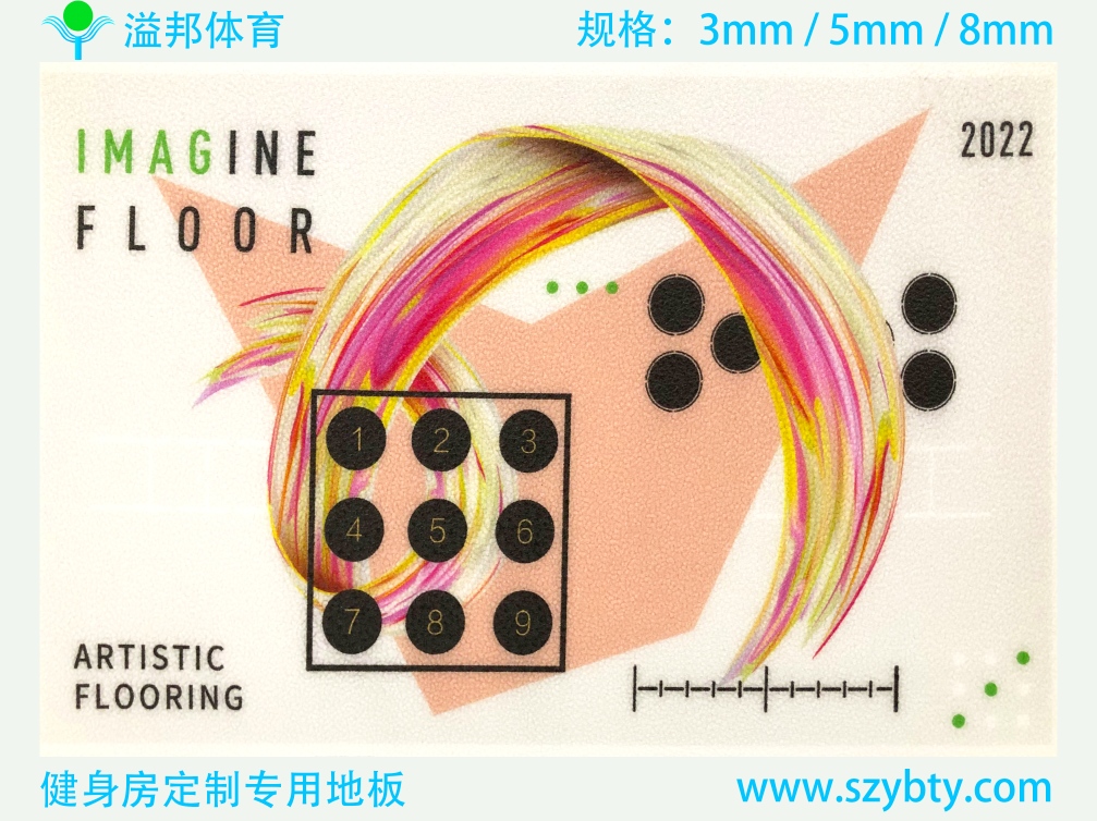 pvc運(yùn)動(dòng)地板