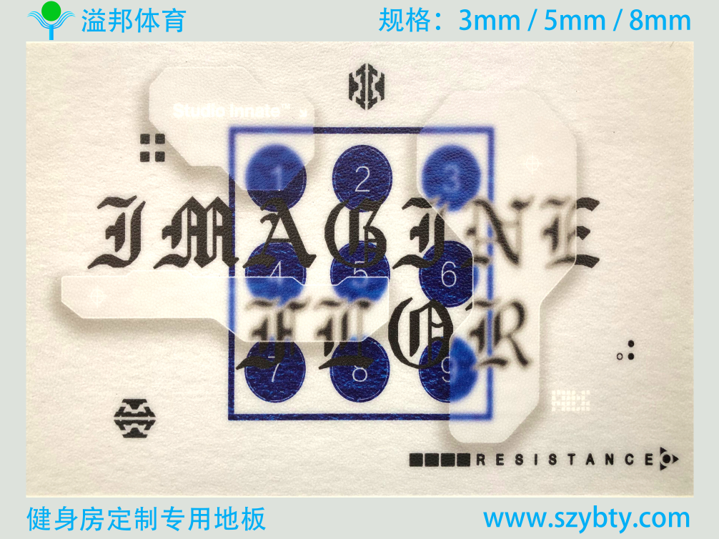 pvc運(yùn)動(dòng)地板