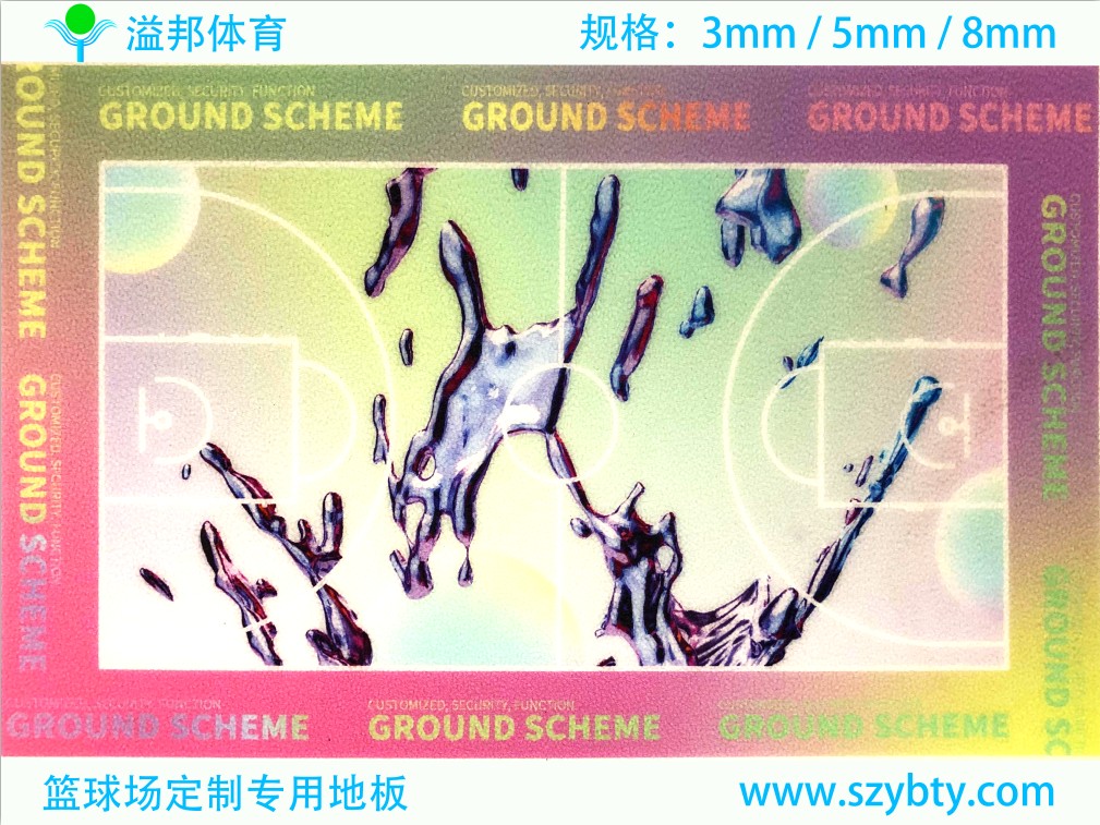 pvc籃球場運(yùn)動(dòng)地板