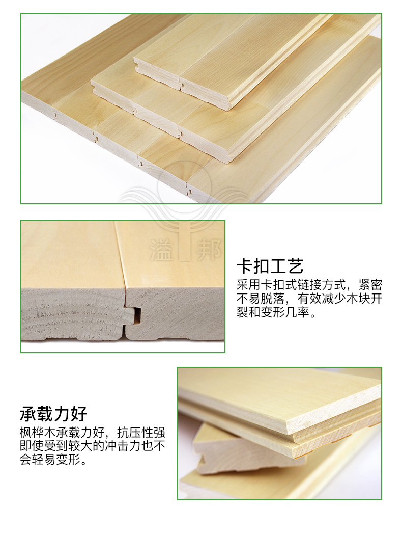 室內(nèi)籃球場木地板