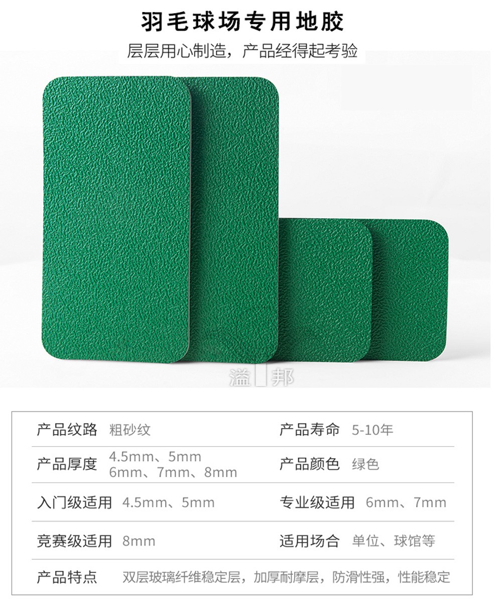 羽毛球場建設(shè)費用