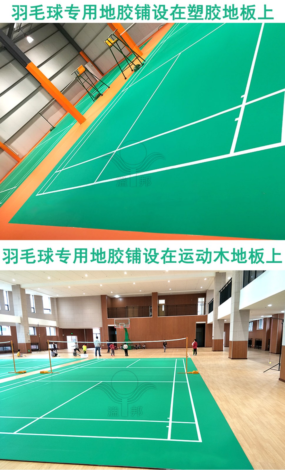 建一個羽毛球場多少錢