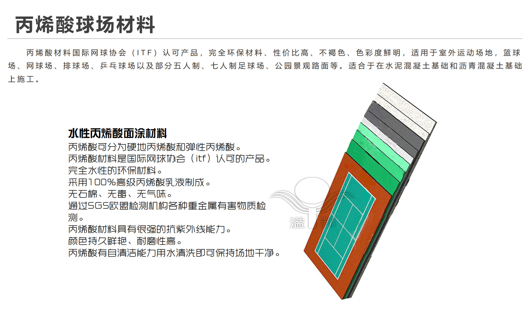 網(wǎng)球場(chǎng)施工 網(wǎng)球場(chǎng)施工