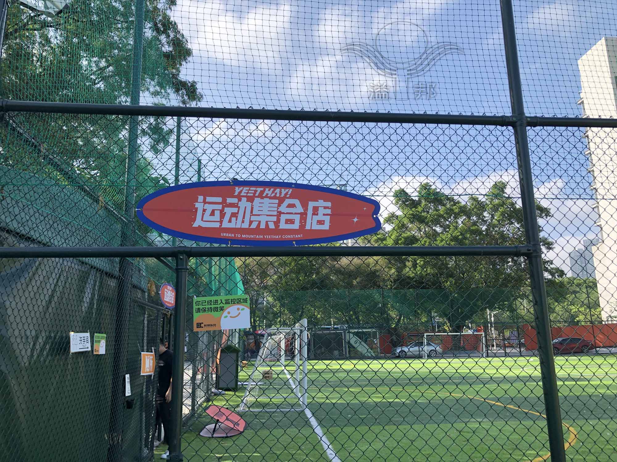 球場圍欄 球場圍欄