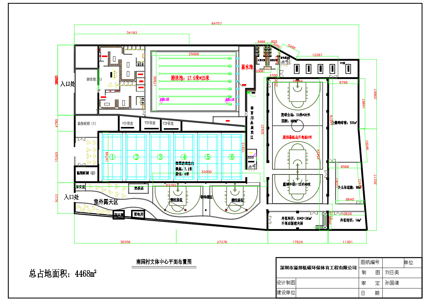 南園文體中心游泳館、籃球館、羽毛球館及文體培訓(xùn)空間布局